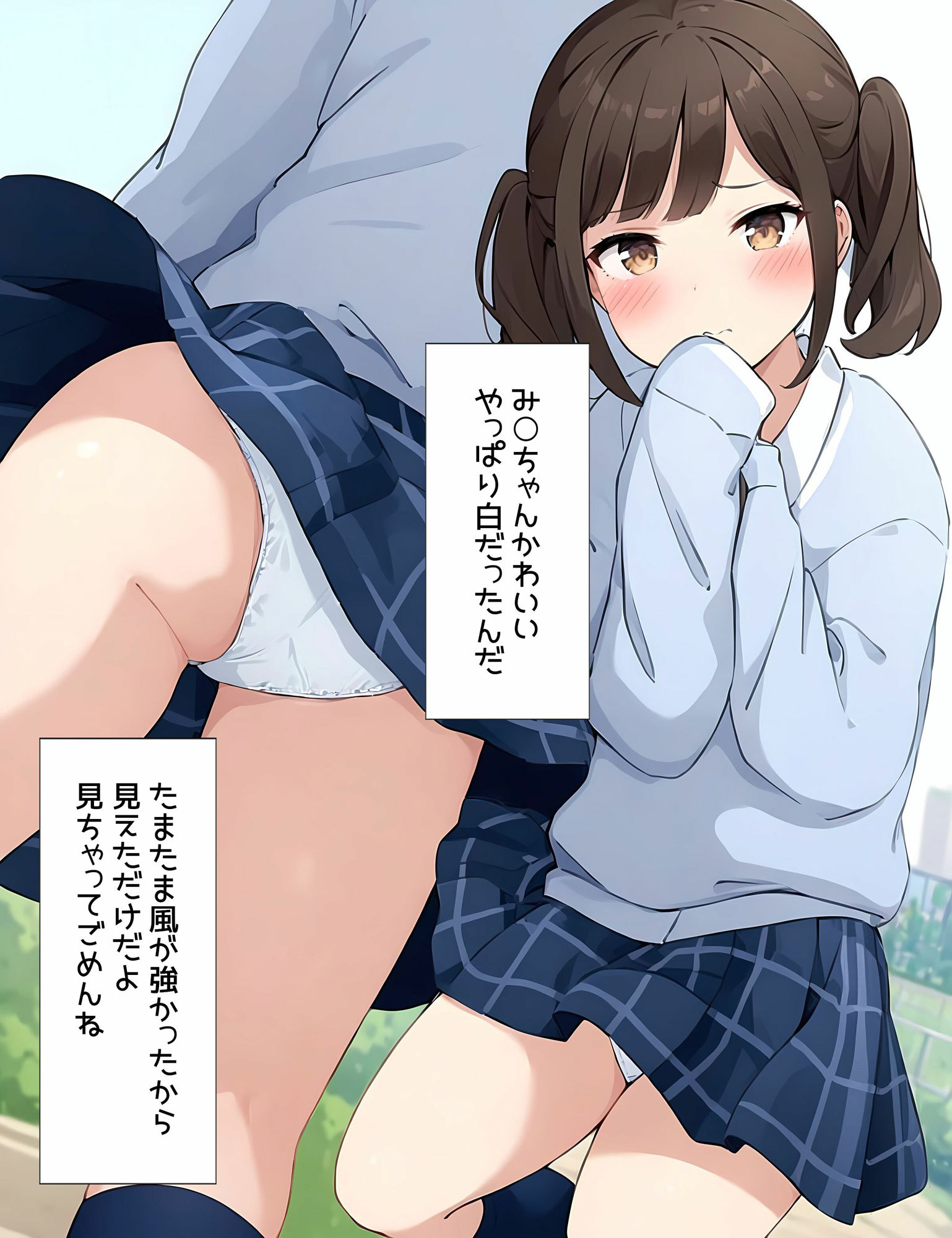 僕はクラスメイト全員の下着が見たい31  この地域は強風が強くてスカートが…編 - サンプル画像 4