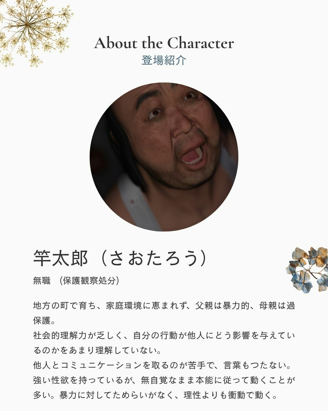 おれ、なんもしてない - サンプル画像 1