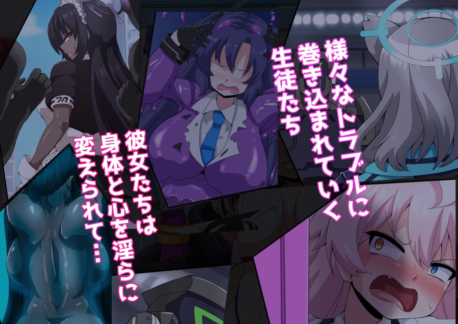 ドスケベーンアーカイブ - サンプル画像 2