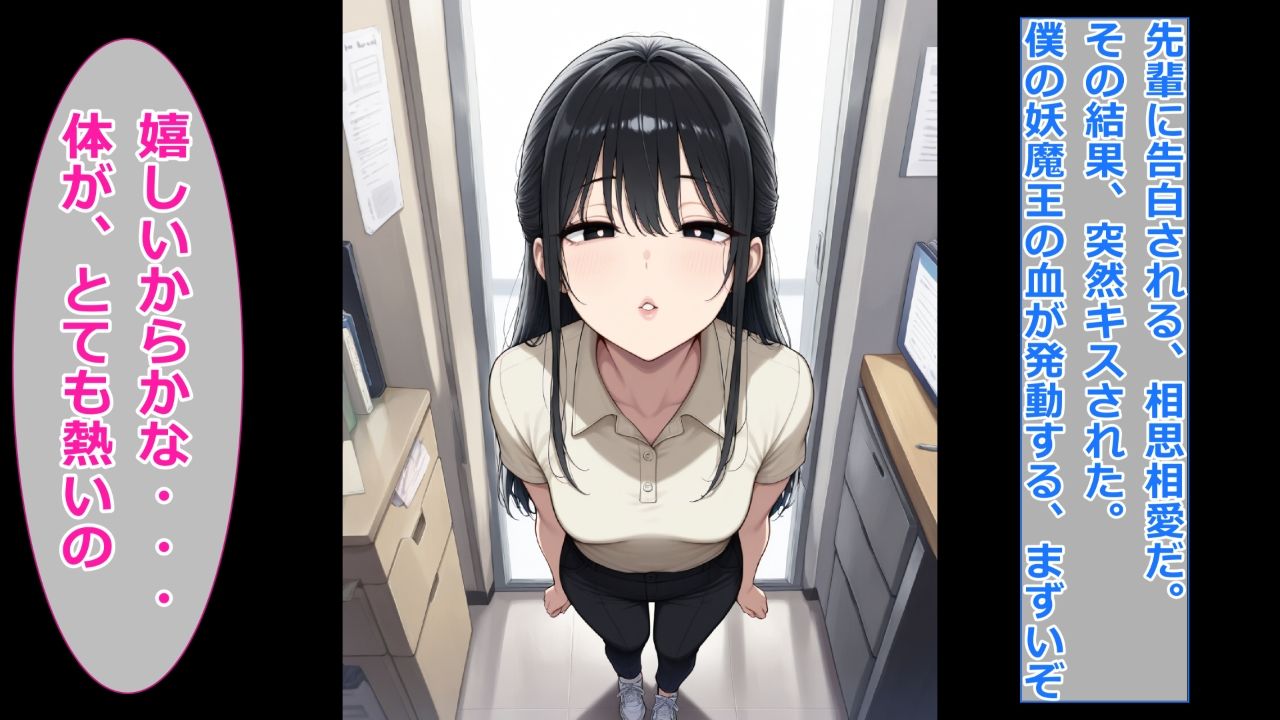 僕が人妻のクール先輩を眷属化（ギャル化）して幸せにする - サンプル画像 2