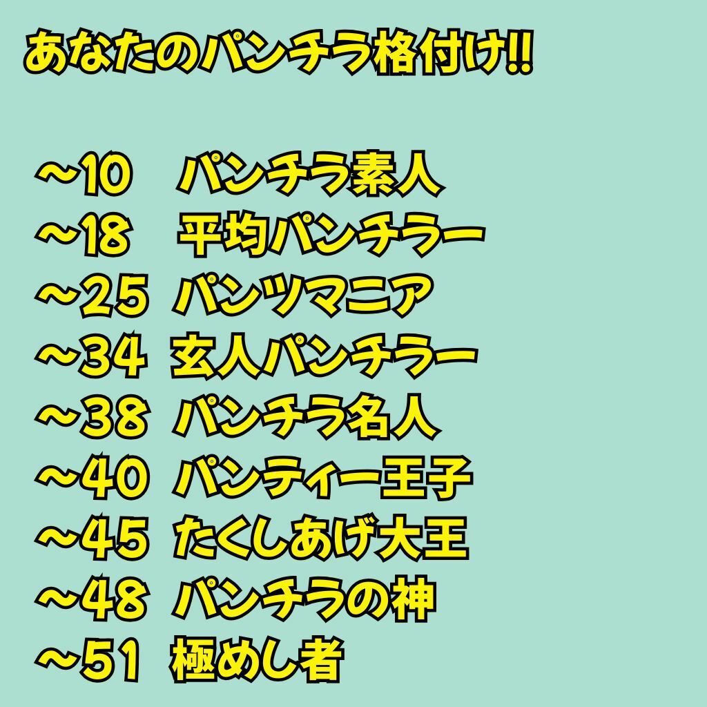 51人のヒロイン「誰のパンチラ？」スカートたくしあげ - サンプル画像 6