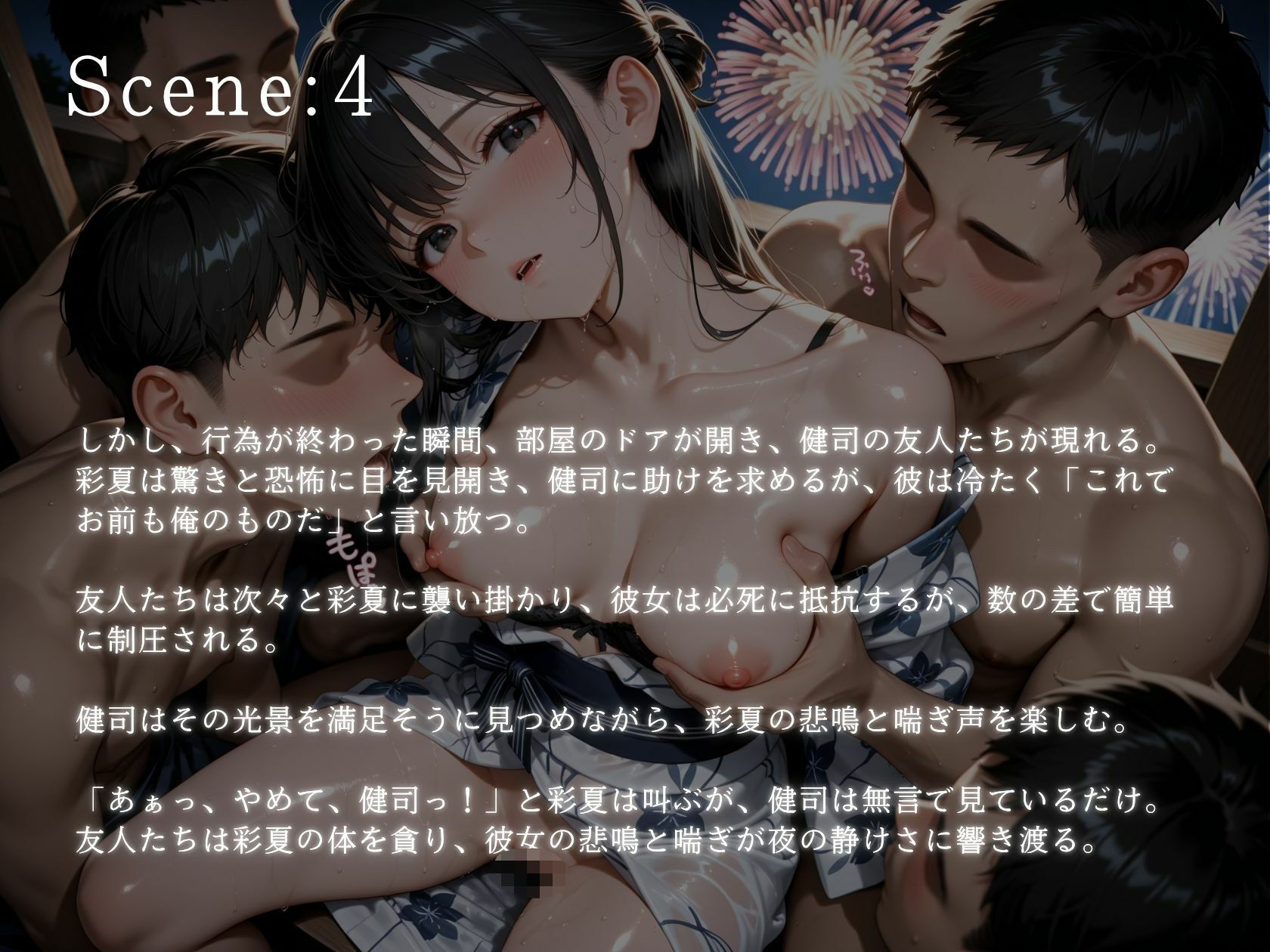 8月5日花火の夜 両片想いの果てに 友人たちに彼女を寝取らせた - サンプル画像 6