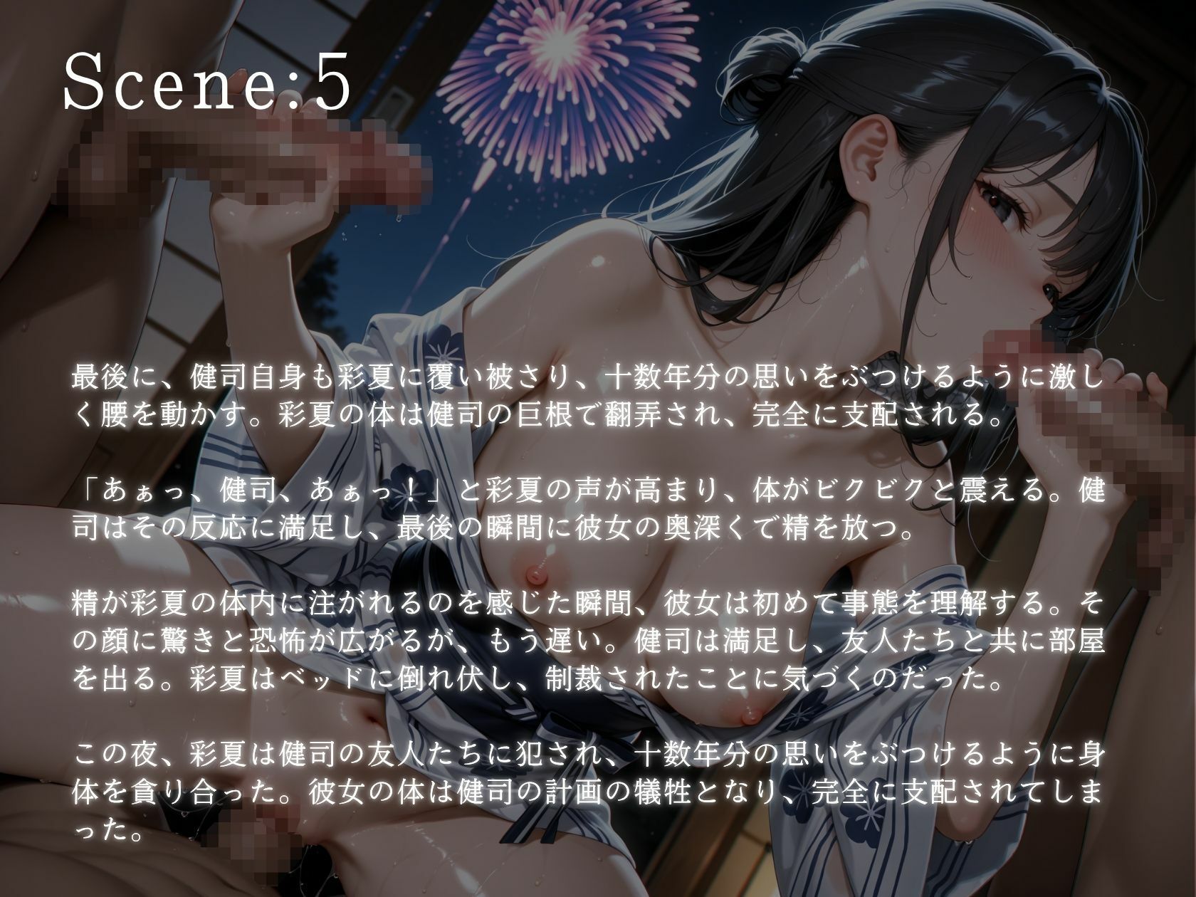 8月5日花火の夜 両片想いの果てに 友人たちに彼女を寝取らせた - サンプル画像 8