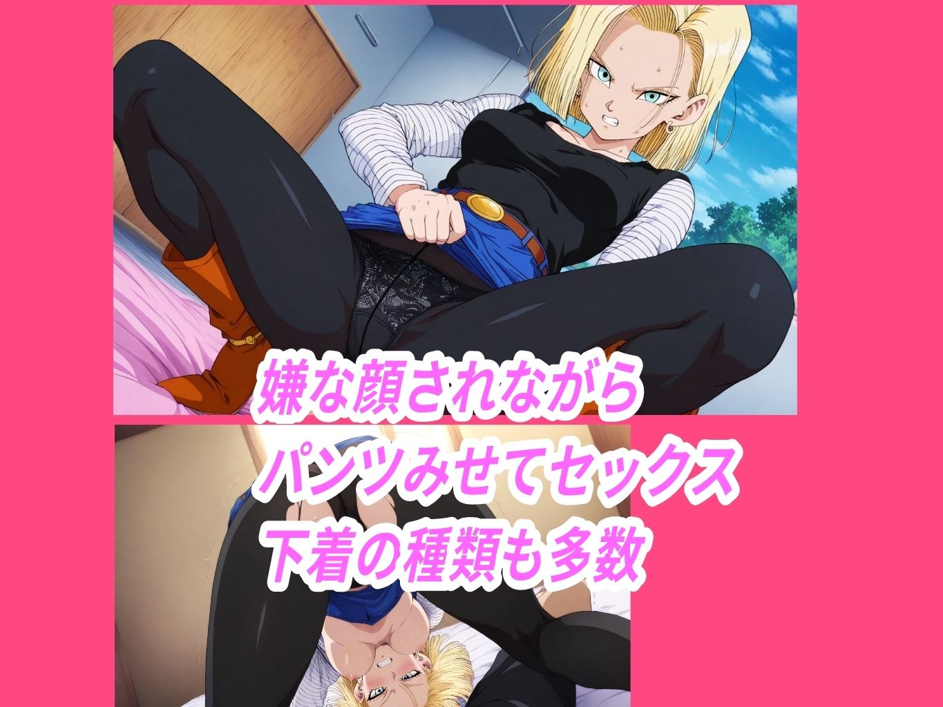 （18号）嫌な顔されながらおパンツみせて中出しセックスで●ませたい - サンプル画像 3