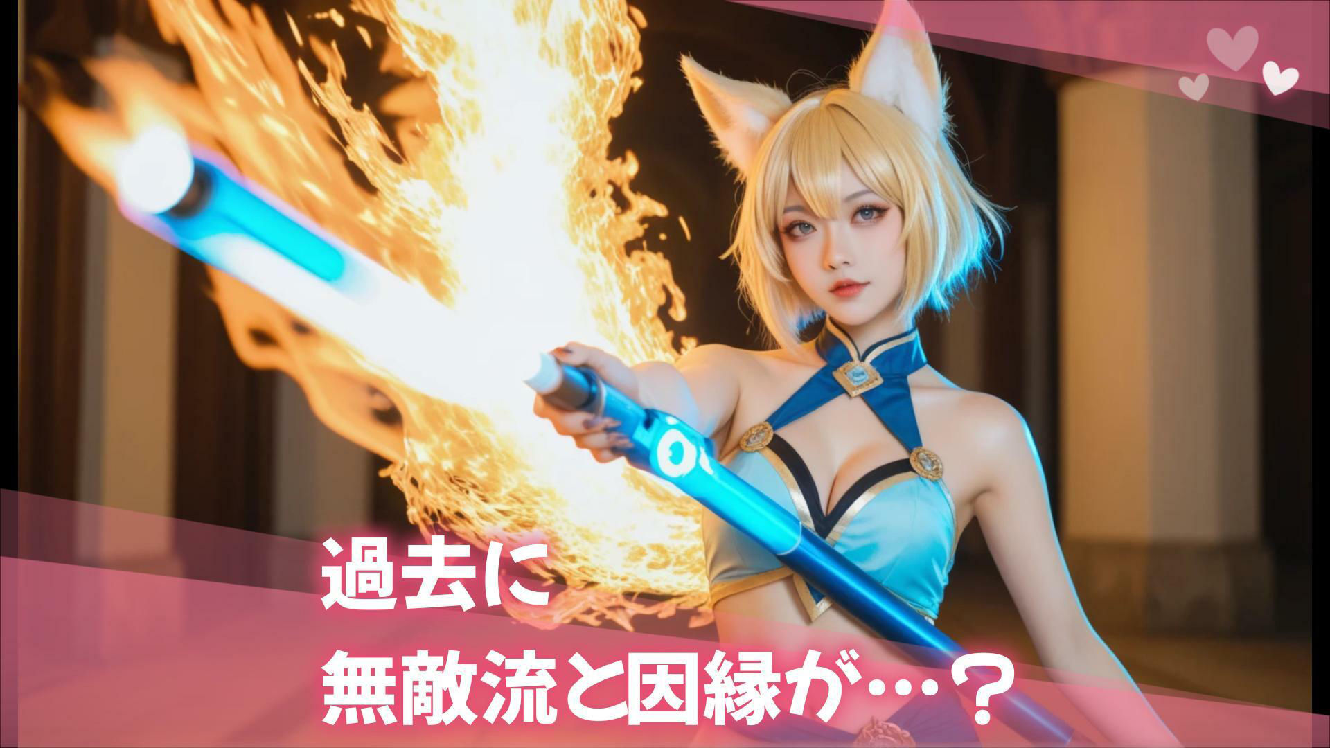 美少女妖怪浪漫譚 第三章:妖狐 - サンプル画像 2