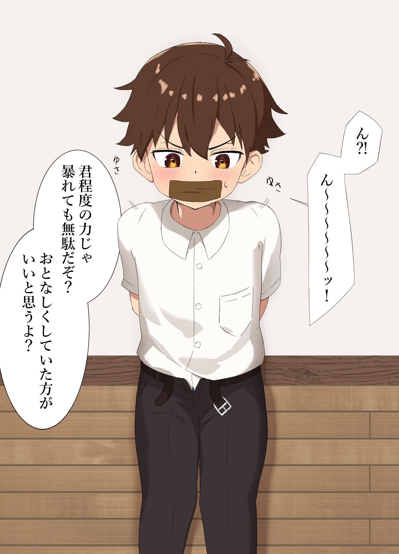 少年監禁 - サンプル画像 1