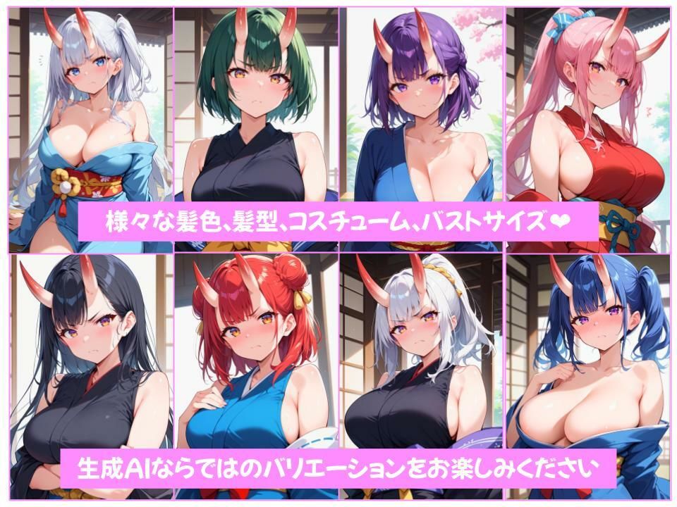 嫌な顔されながら鬼娘におチンポ舐めてもらいたい - サンプル画像 10