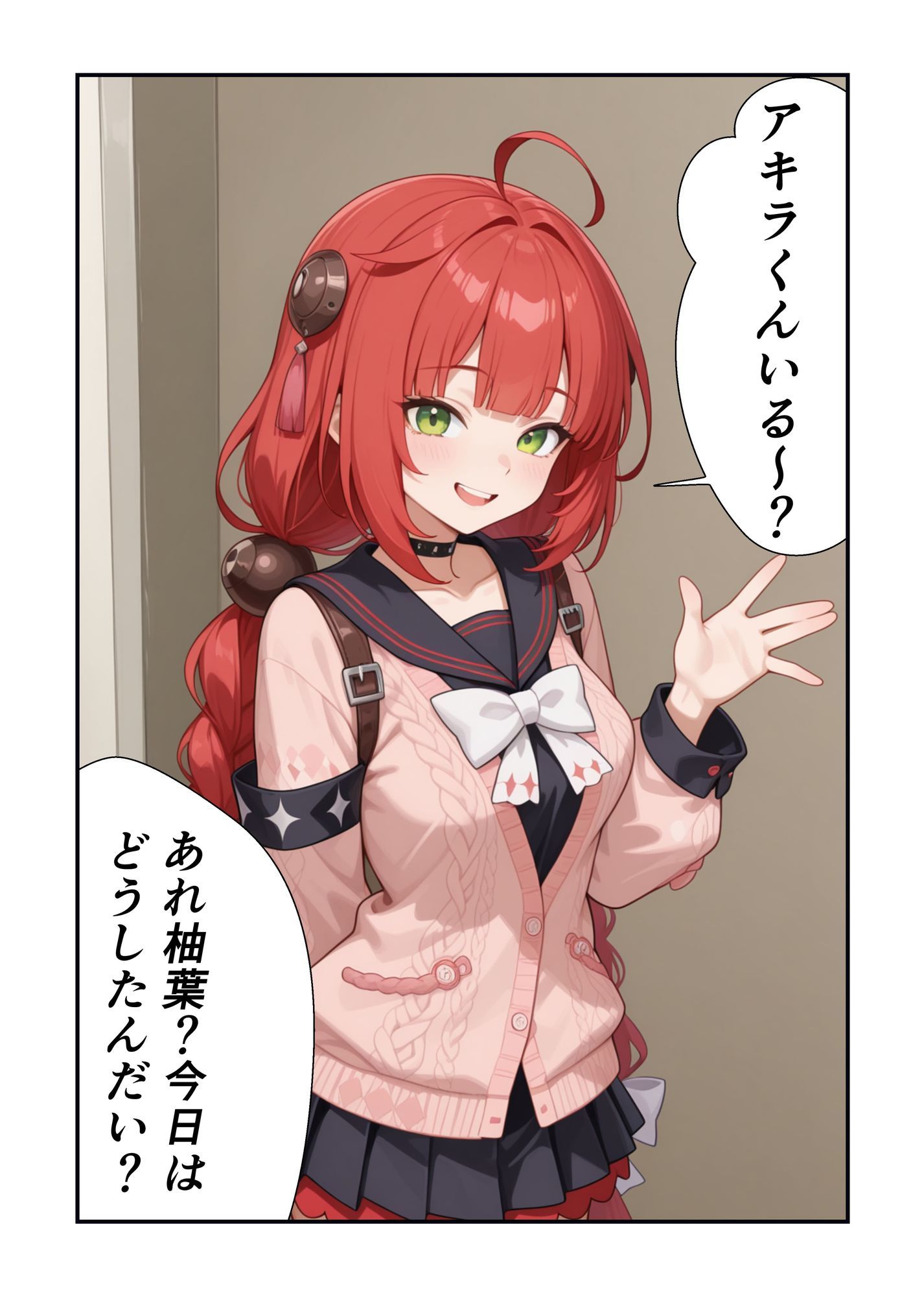 柚葉のいたずらで性欲が止まらない - サンプル画像 2