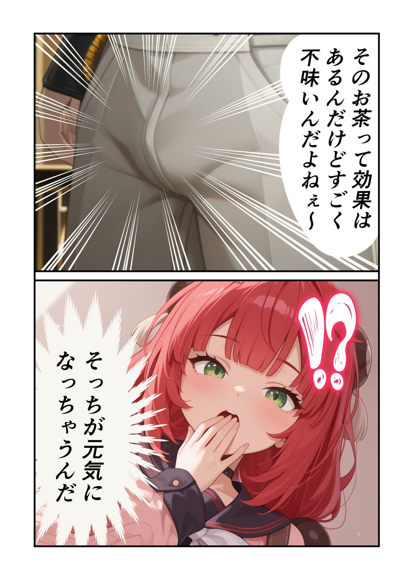 柚葉のいたずらで性欲が止まらない - サンプル画像 5