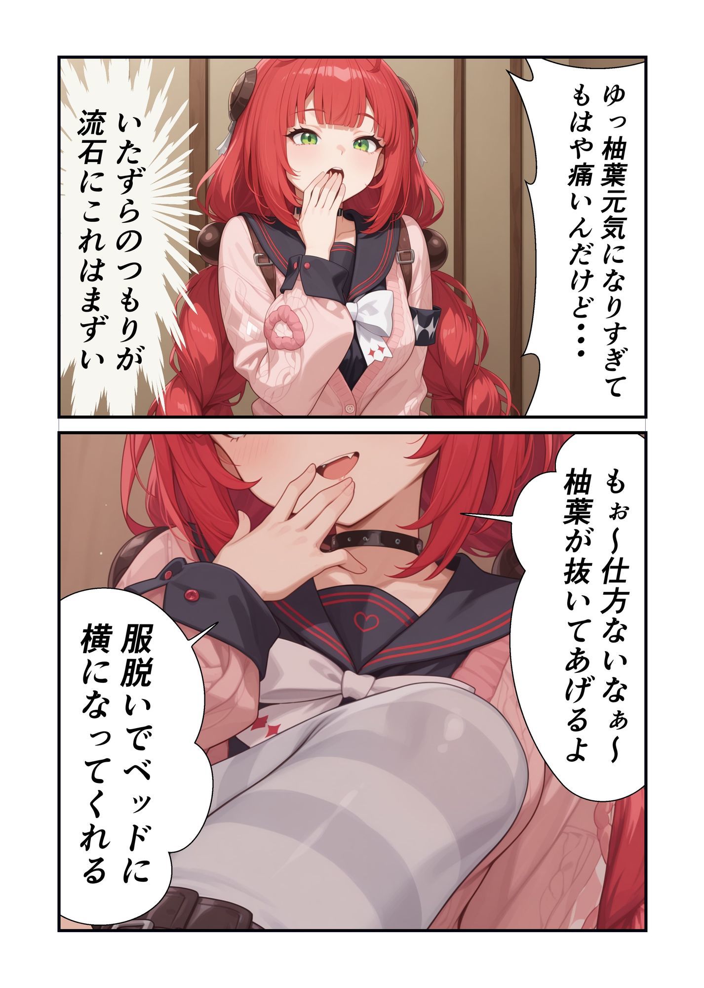 柚葉のいたずらで性欲が止まらない - サンプル画像 6