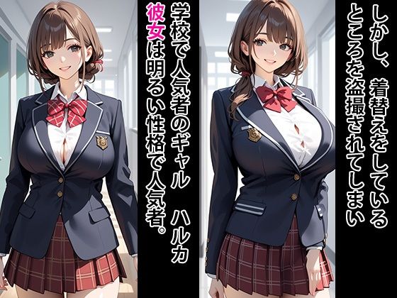 癒し系女子 八方美人  拘束して下僕にする - サンプル画像 1