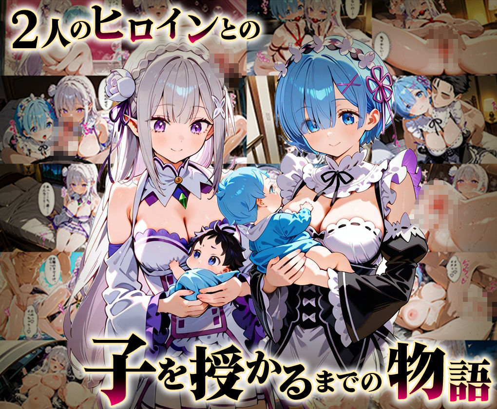 「生まれてきてよかった…」催●支配アプリで支配された2人のヒロインと‘家族’になるまでの話。_レ○ × エ○リア - サンプル画像 1