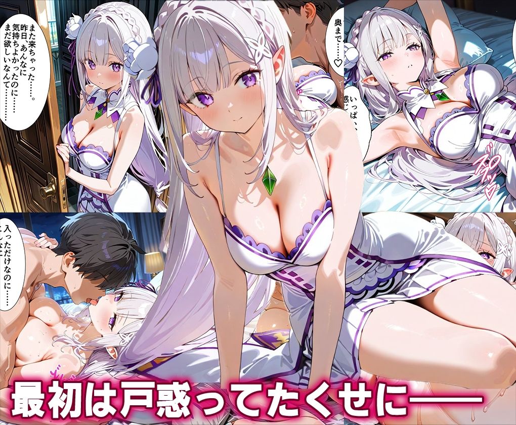 「生まれてきてよかった…」催●支配アプリで支配された2人のヒロインと‘家族’になるまでの話。_レ○ × エ○リア - サンプル画像 3