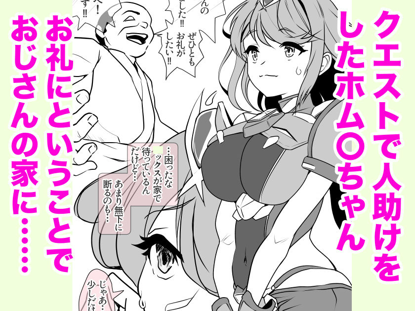 ホム〇ちゃんムラムラ - サンプル画像 1