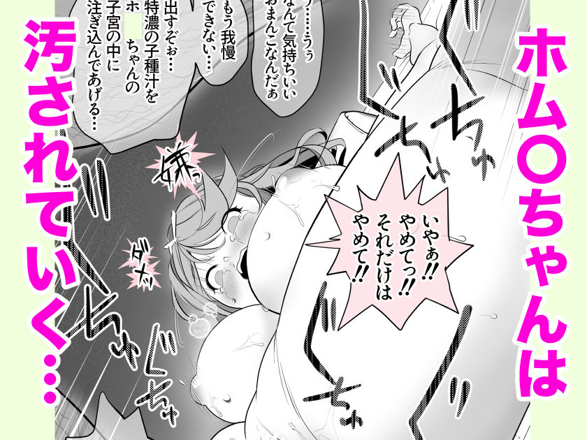 ホム〇ちゃんムラムラ - サンプル画像 5