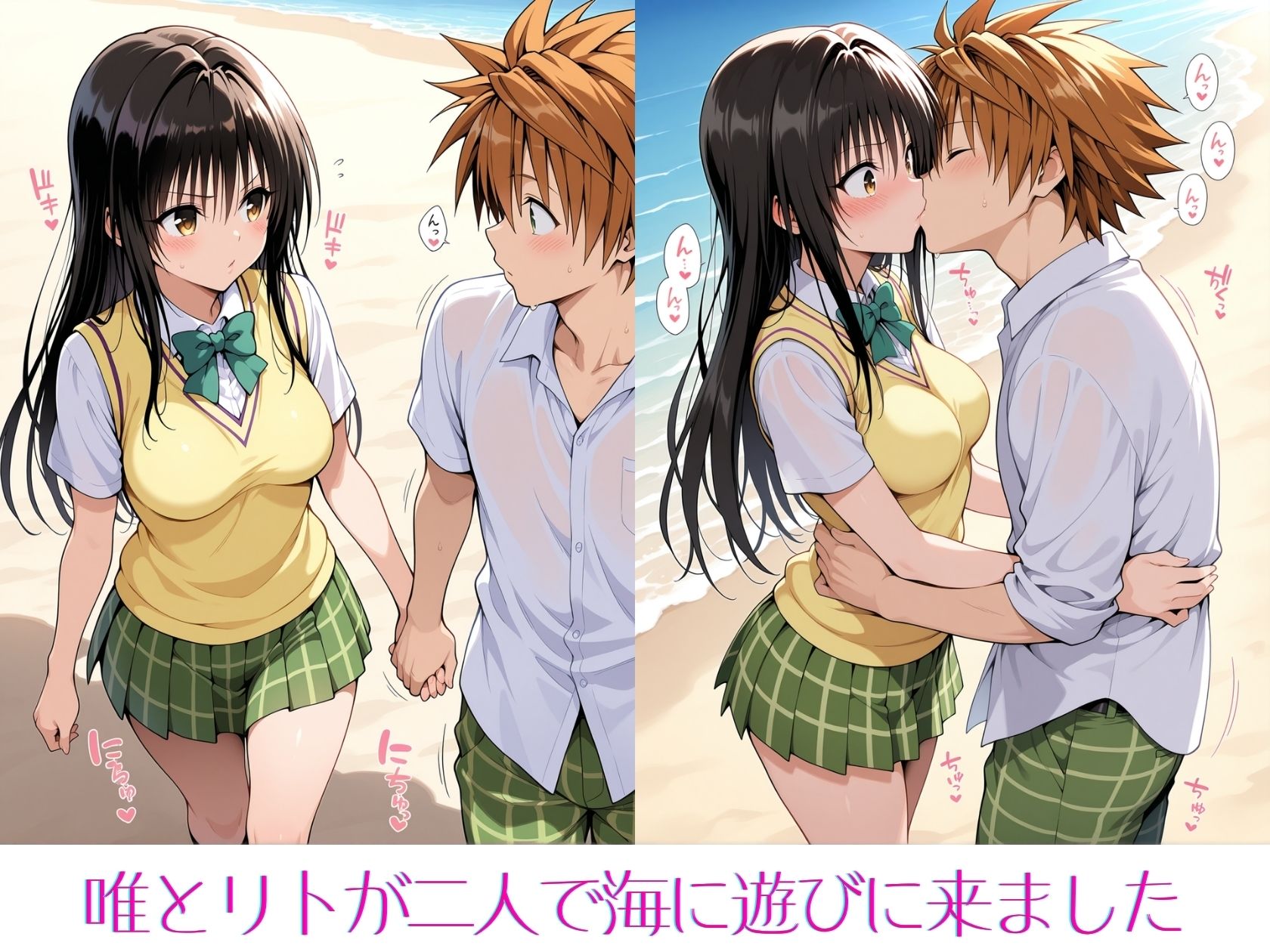 風紀委員と夏の思い出 - サンプル画像 1