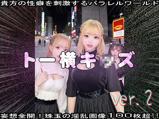 【メス〇キのパパ活】トー横キッズ 2 - サンプル画像 6