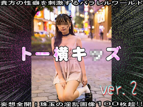 【メス〇キのパパ活】トー横キッズ 2 - サンプル画像 10