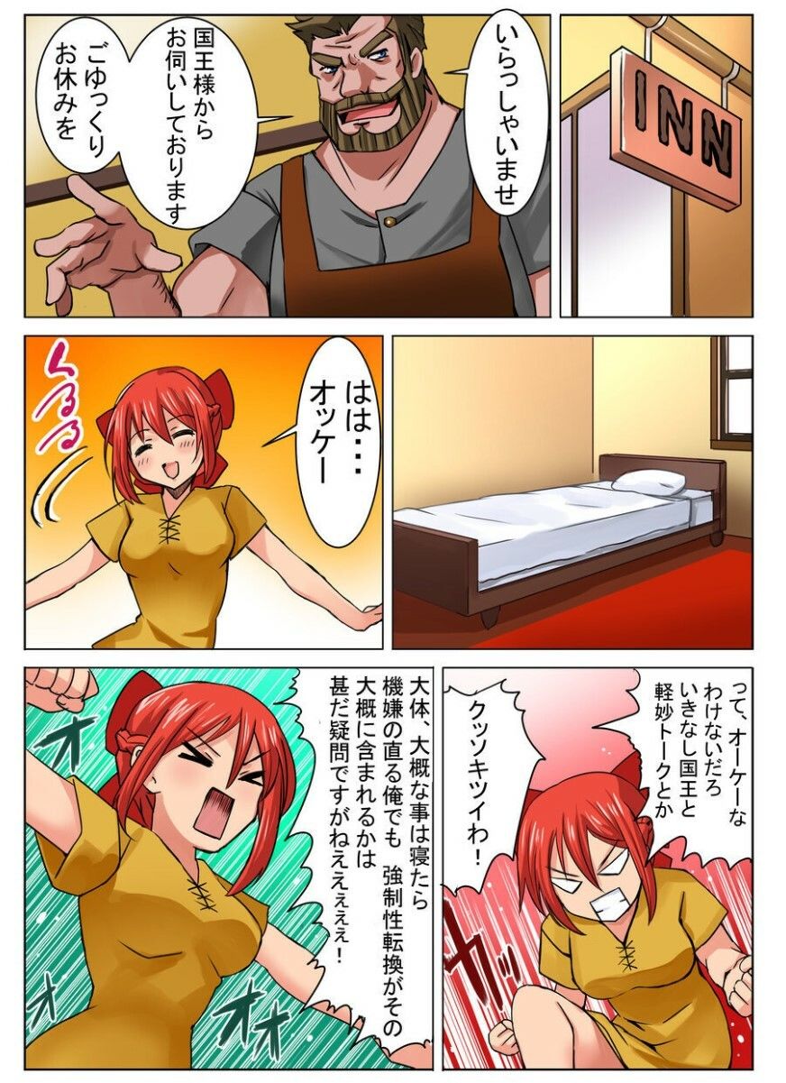 女勇者orz【冒頭漫画】＆【ASMR】己を知る - サンプル画像 7