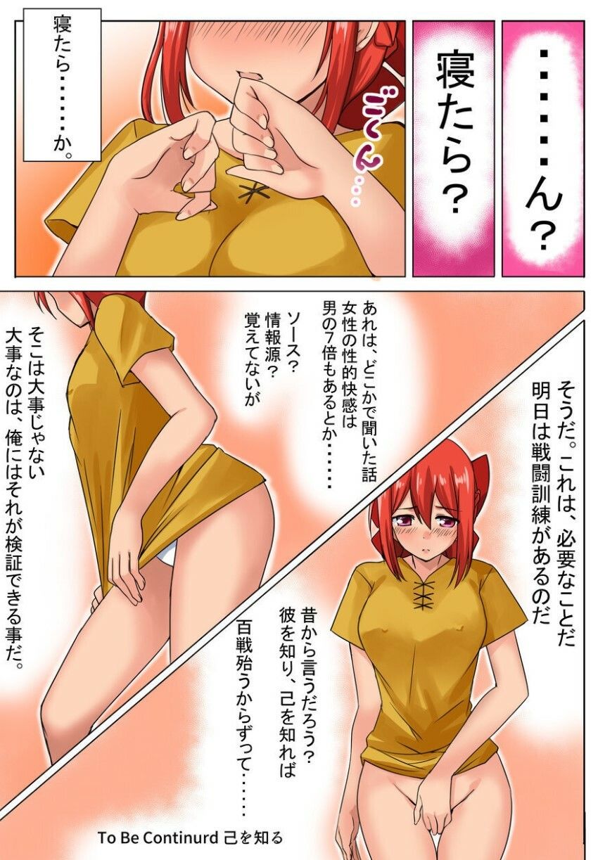 女勇者orz【冒頭漫画】＆【ASMR】己を知る - サンプル画像 8