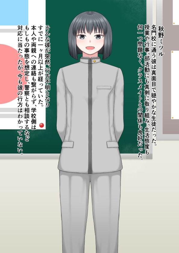 僕の人生終了変態コスプレチャンネル - サンプル画像 4