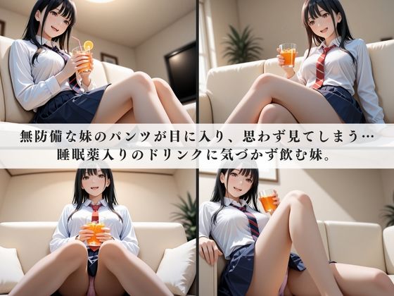 眠る妹に… - サンプル画像 3