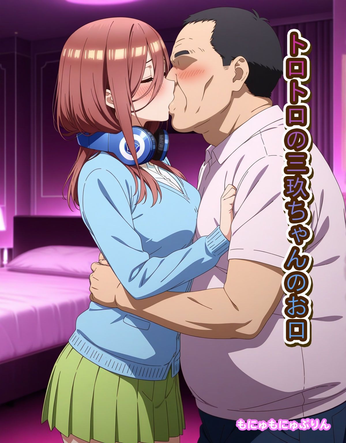 三玖のパパ活 - サンプル画像 4