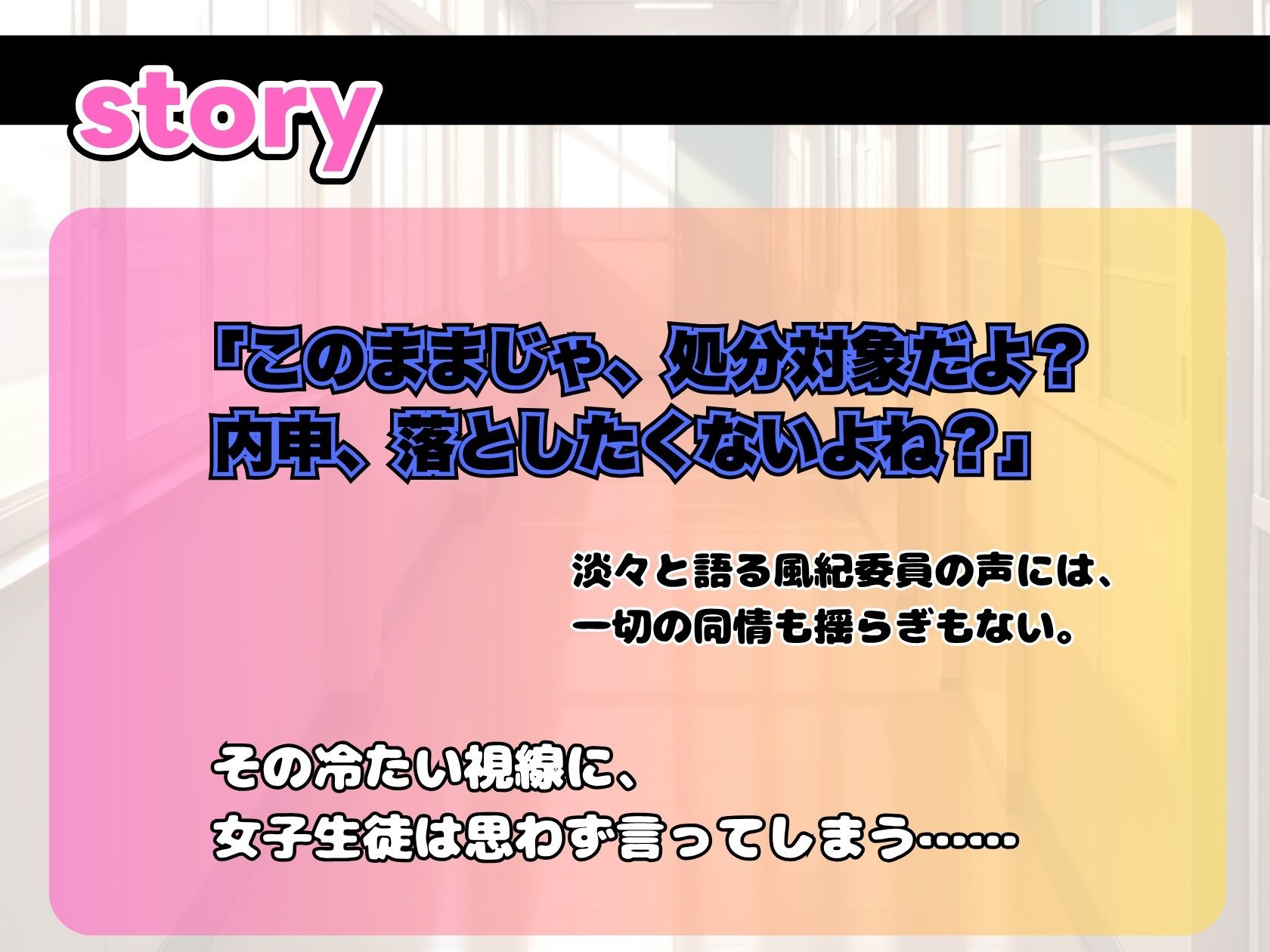 鬼畜風紀委員 わからせるまで’スク水’生指導 - サンプル画像 2