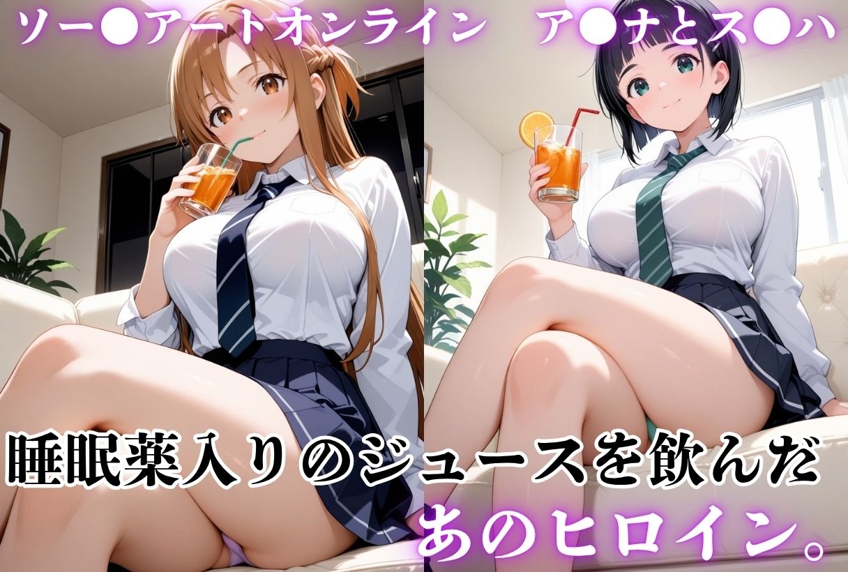 睡眠薬漬け姉妹 〜眠らされた剣士を中出し調教〜 - サンプル画像 1