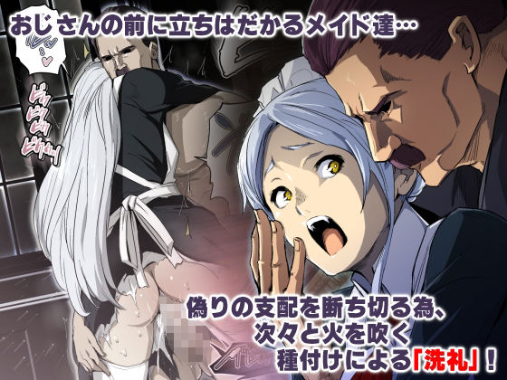 「vs種付けおじさん」シリーズ5部作・総集編 - サンプル画像 7