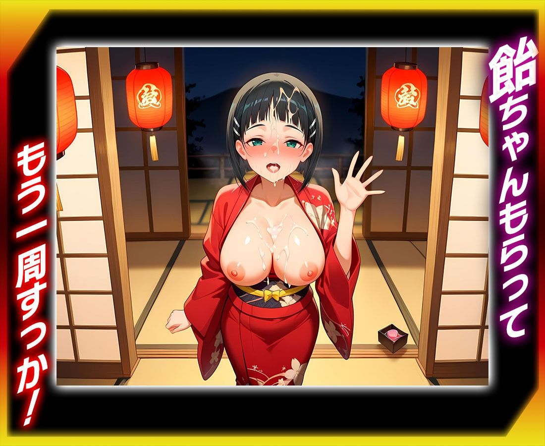 ちょんの間の料理組合  直〇編 - サンプル画像 9