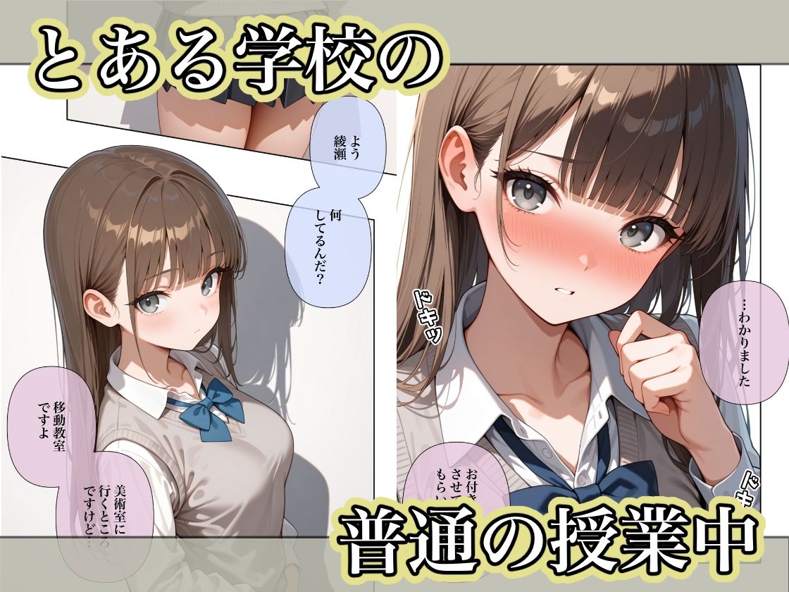 貞操観念のゆるい教室3 - サンプル画像 1