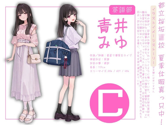 都立桜坂校 夏季休暇見回り オレのハメ撮り図鑑 - サンプル画像 1