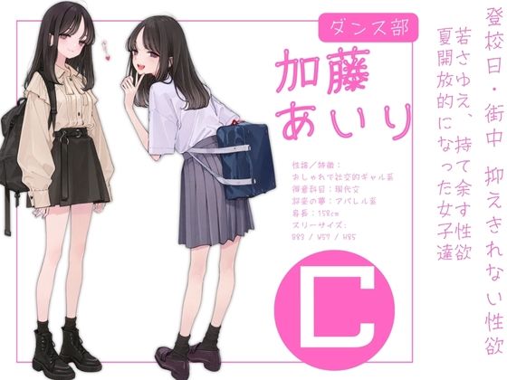 都立桜坂校 夏季休暇見回り オレのハメ撮り図鑑 - サンプル画像 2