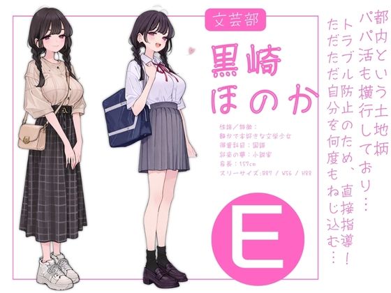都立桜坂校 夏季休暇見回り オレのハメ撮り図鑑 - サンプル画像 3