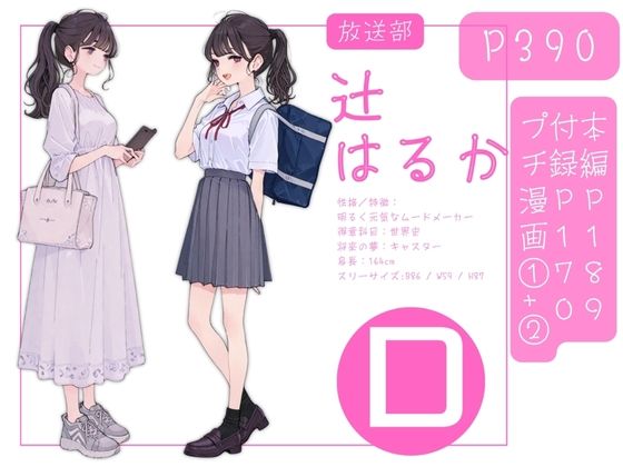 都立桜坂校 夏季休暇見回り オレのハメ撮り図鑑 - サンプル画像 4