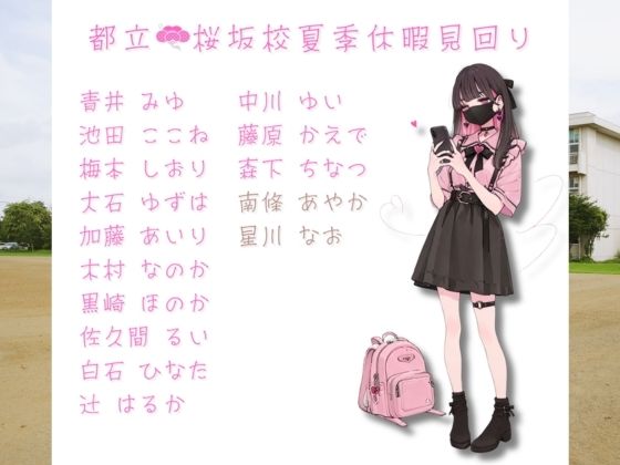 都立桜坂校 夏季休暇見回り オレのハメ撮り図鑑 - サンプル画像 10