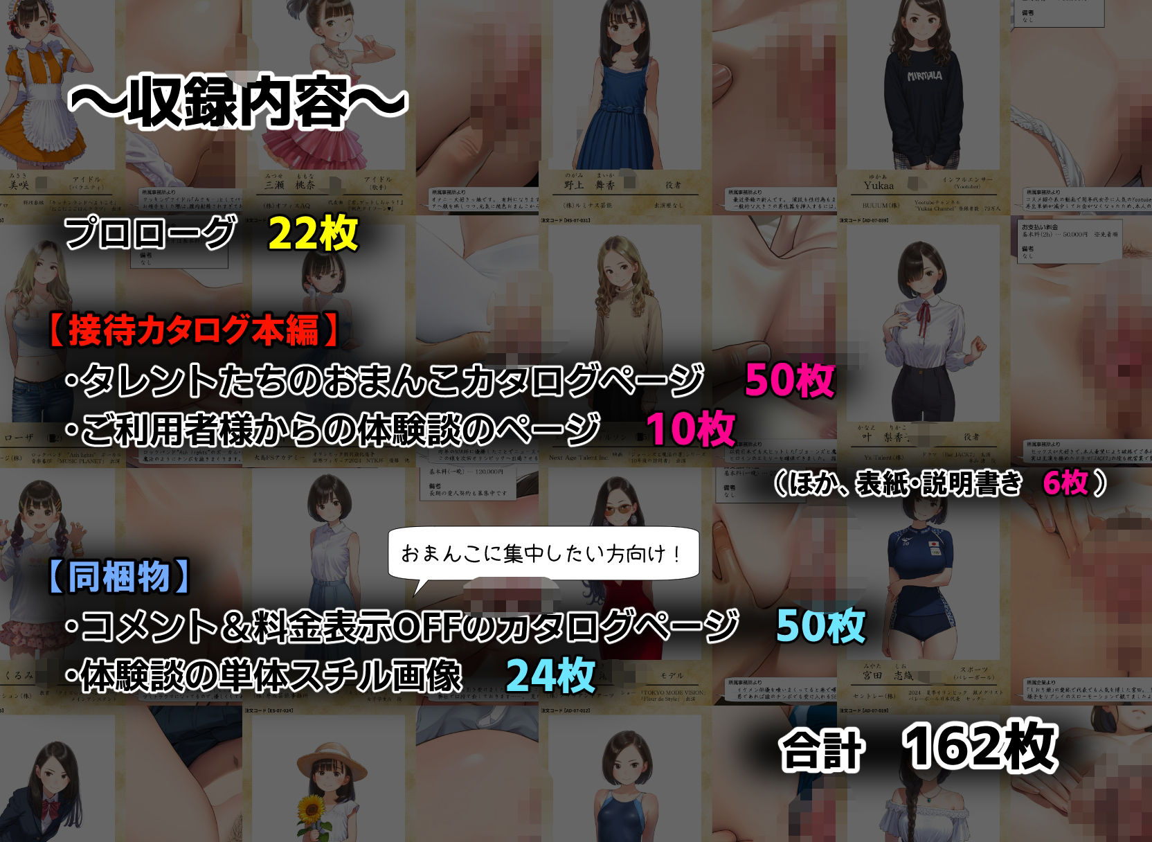 芸能界 性上納カタログ 「推しアイドルの穴、買いませんか？」 - サンプル画像 7