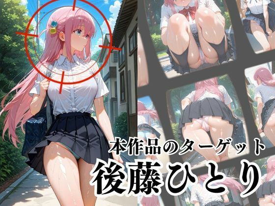 覗かれるヒロインズ〜後〇ひとり編〜 - サンプル画像 2
