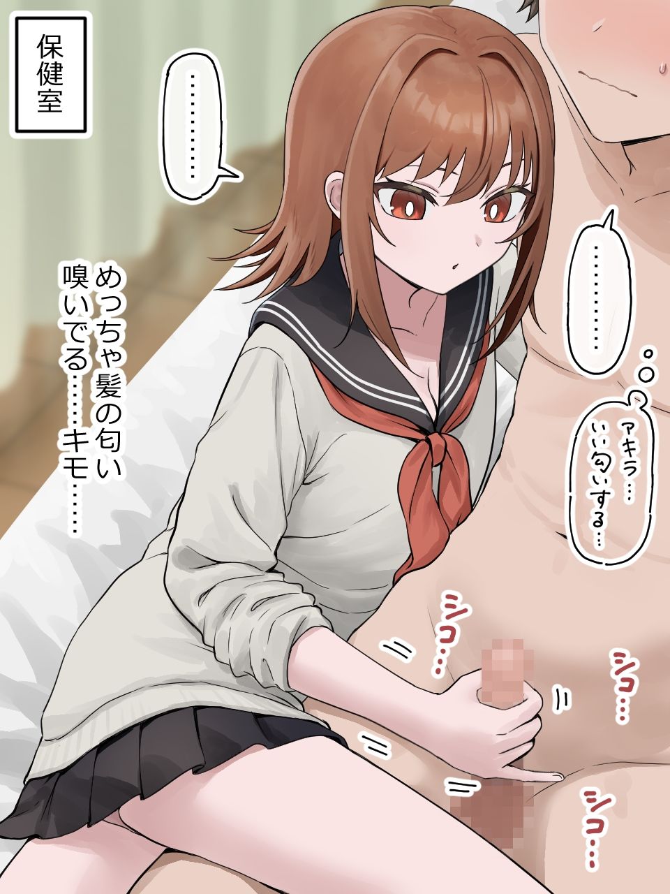 女子に一方的に心を読まれている。番外編 - サンプル画像 4