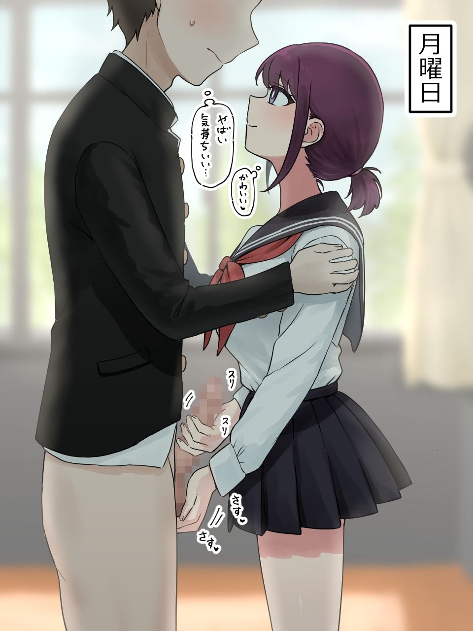 女子に一方的に心を読まれている。番外編 - サンプル画像 5