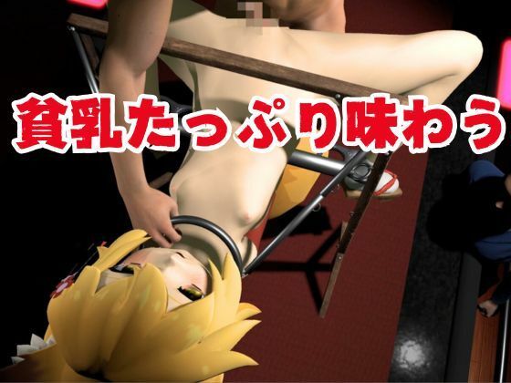 SMショーに出されるキツネの仙狐さん、ケモ耳動画4本セット - サンプル画像 6