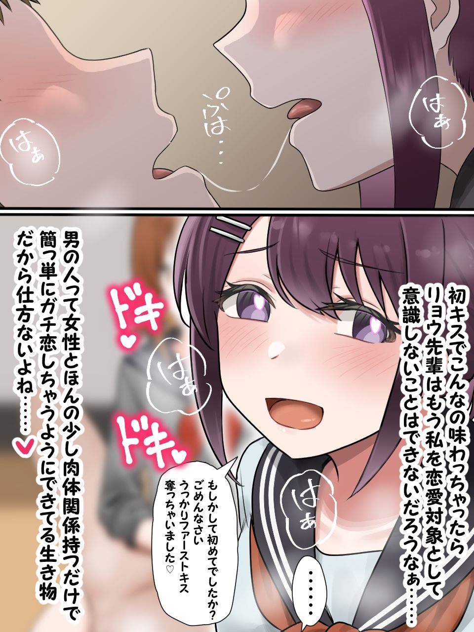 女子に一方的に心を読まれている。総集編 - サンプル画像 6