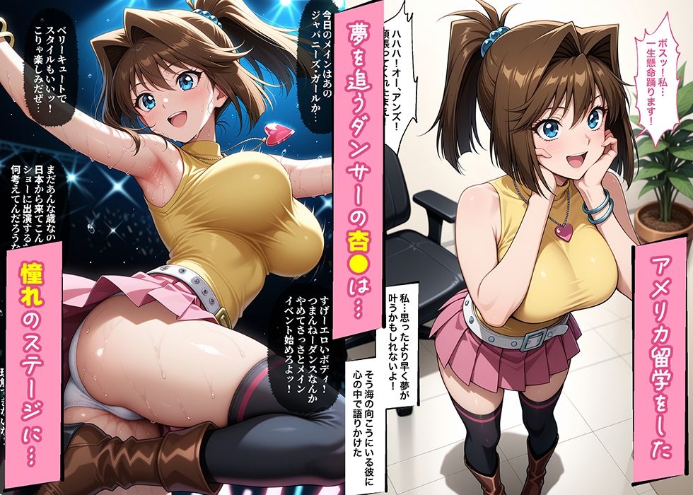 【遊●王ダブル・ヒロインズ】調教！凌●！絶頂！女デュエリスト明●香＆夢見るダンサー杏● - サンプル画像 8