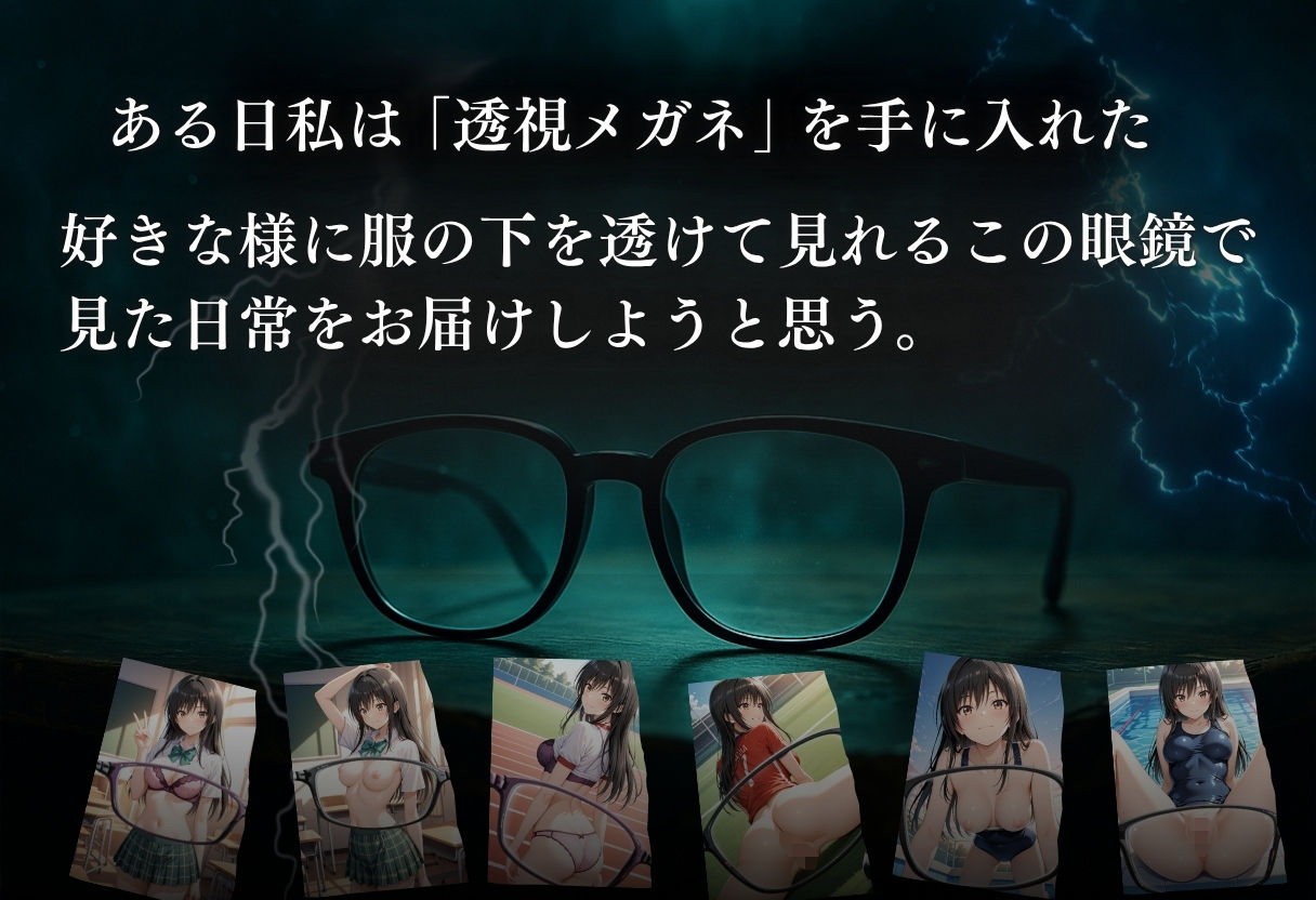 透視メガネで古◯川唯の全てを透視した〜トラブル・学校編〜 - サンプル画像 1