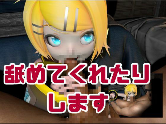鏡音リンがリスナーを呼んでエロ配信！投げ銭次第でエッチをさせてくれる変態動画2本セット - サンプル画像 7