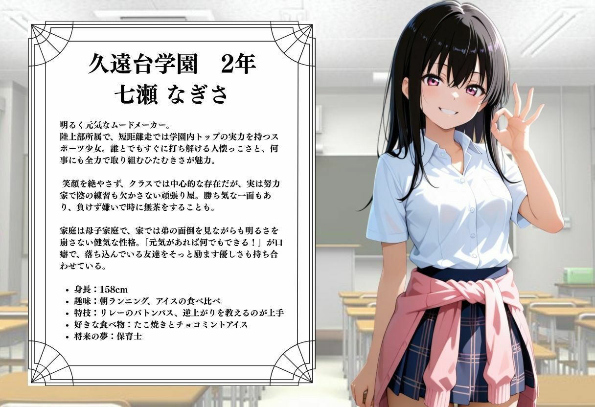 透視メガネ  学校編  〜七瀬なぎさ〜 - サンプル画像 1