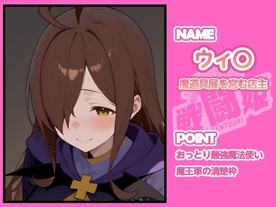 戦闘姫〜せんとうき〜この素晴らしい〇界に祝福を！編 - サンプル画像 3