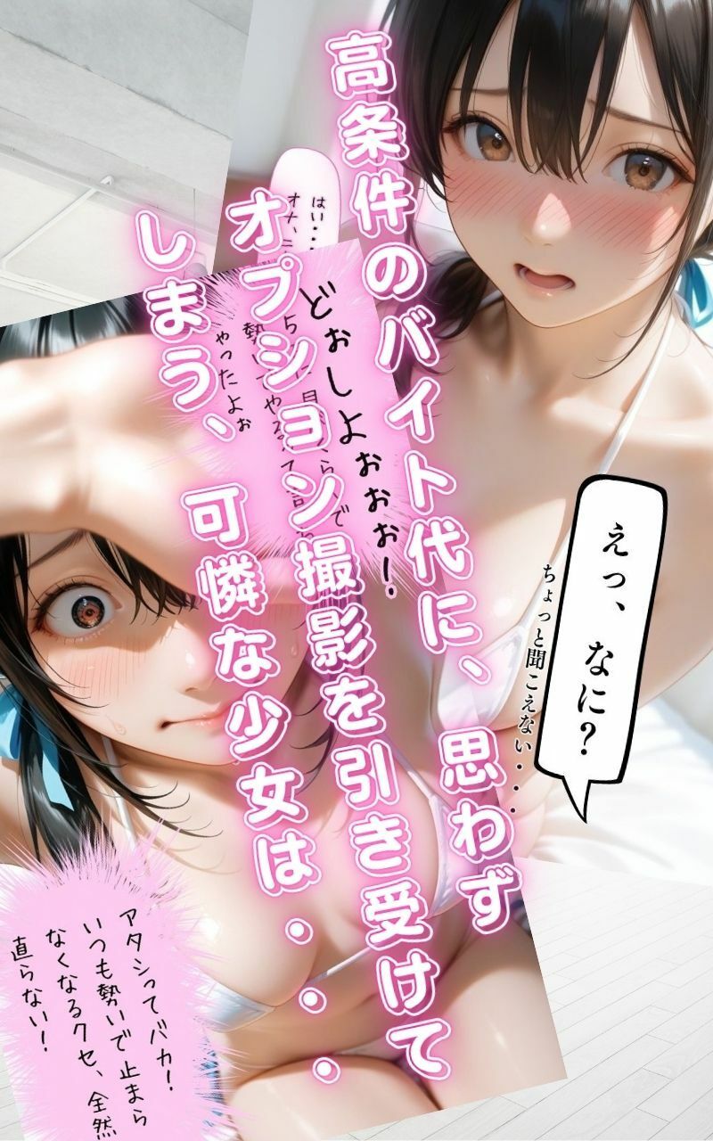 水着撮影会のはずが、いつのまにかおぢさんち〇ぽに沼る話1前編 - サンプル画像 5