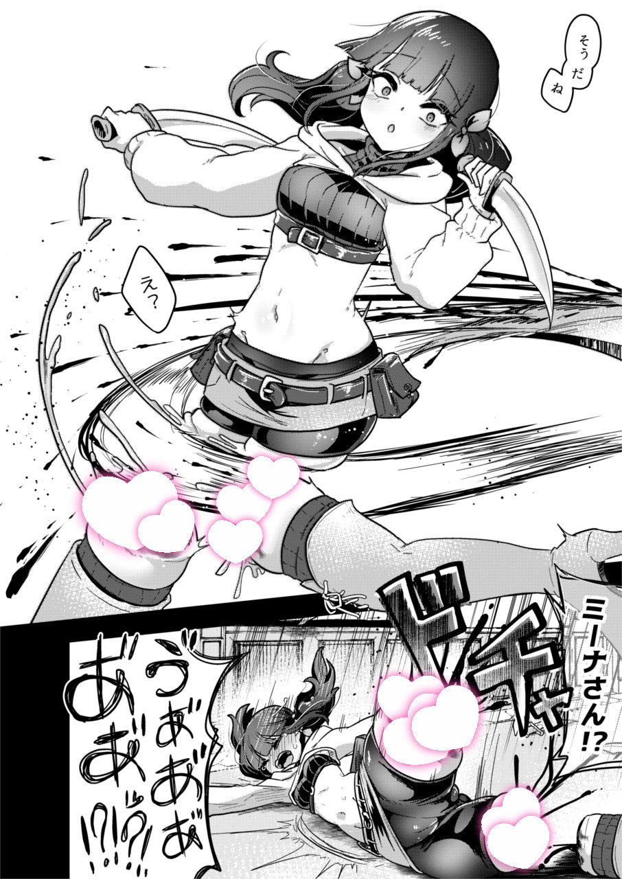 吸血姉妹の人間解体玩具 - サンプル画像 3